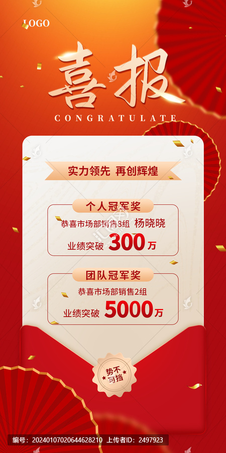 扇子元素喜報(bào)