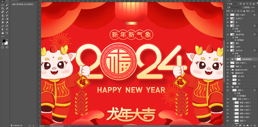 2024龍年春節(jié)畫(huà)面