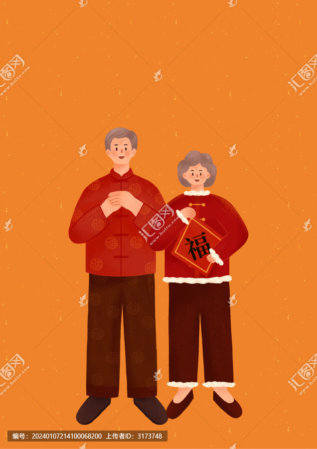 春節(jié)爺爺奶奶拜年賀歲