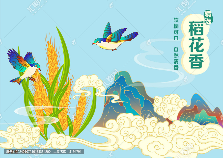 大米包裝國潮矢量插畫