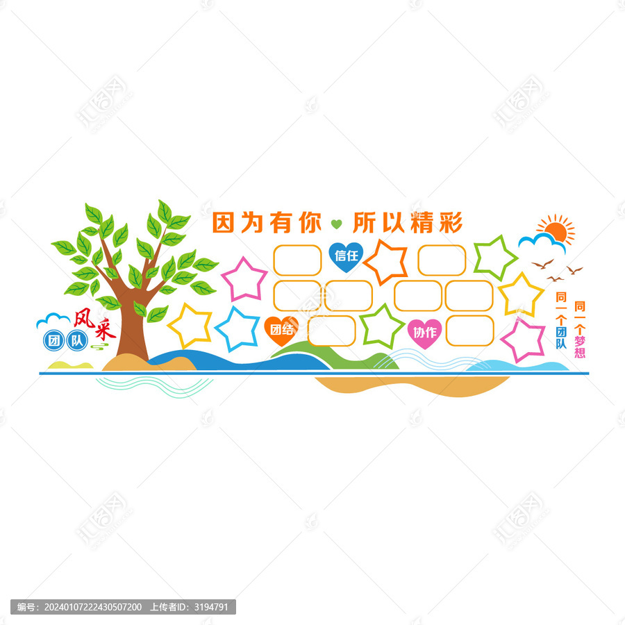 團(tuán)隊(duì)風(fēng)采照片墻