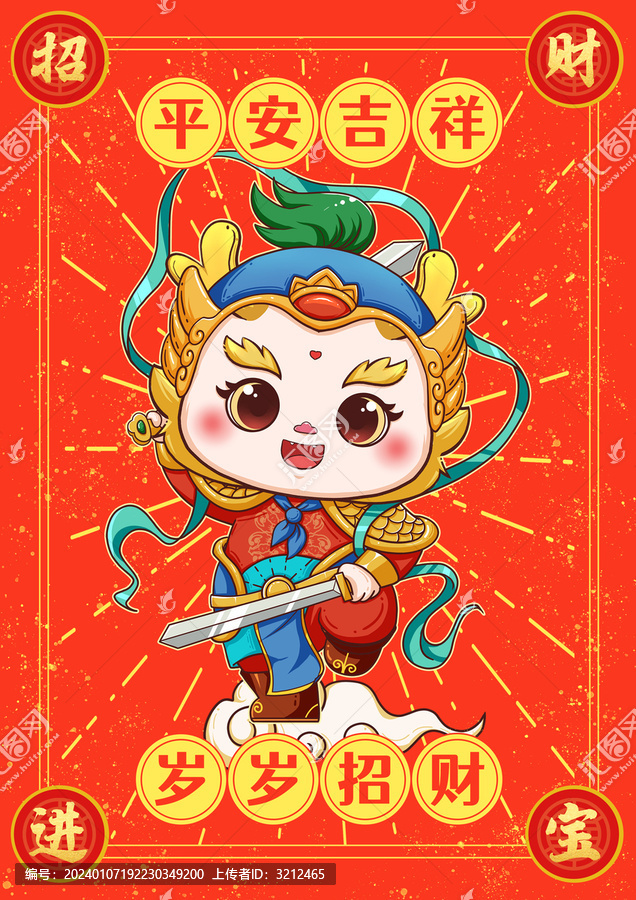龍年卡通設(shè)計(jì)門神設(shè)計(jì)
