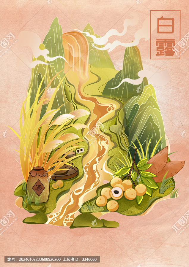 白露