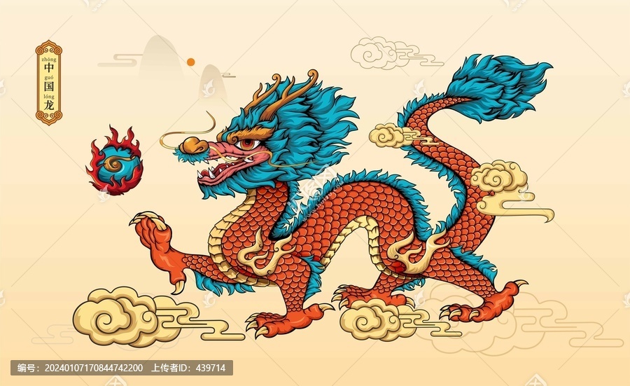 龍年國潮插畫