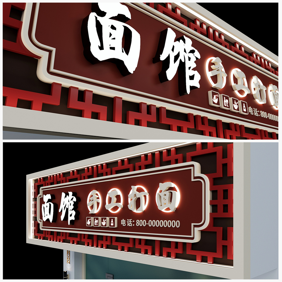 國(guó)風(fēng)中式通用門(mén)頭