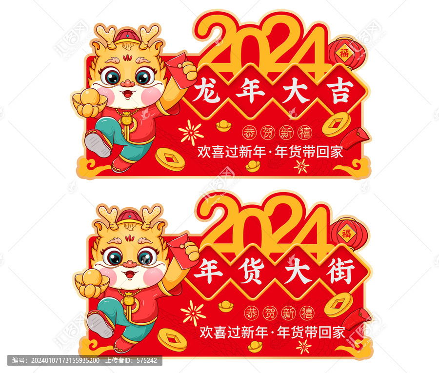 超市異型吊牌