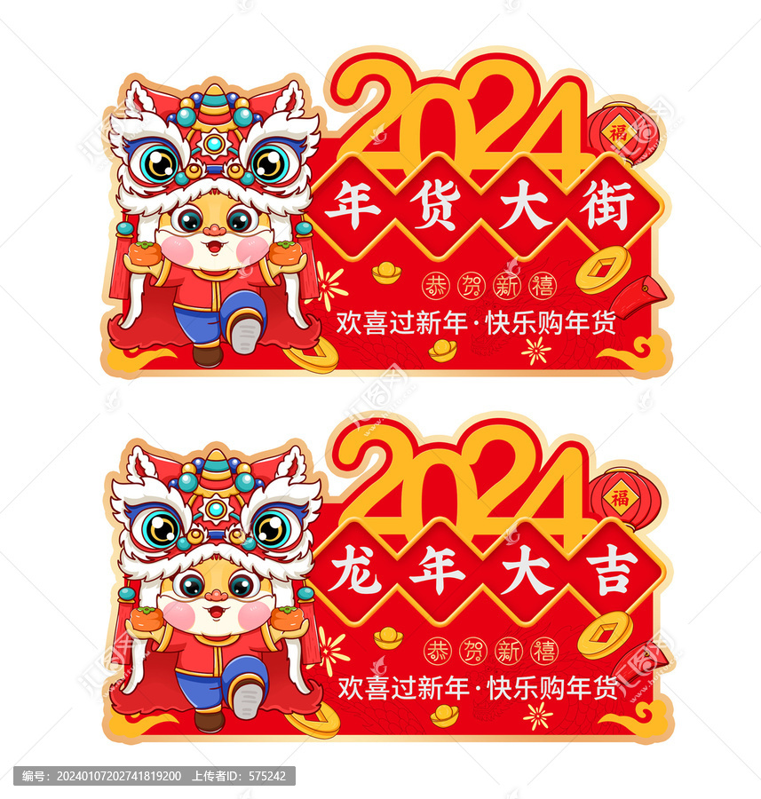 超市異型吊牌