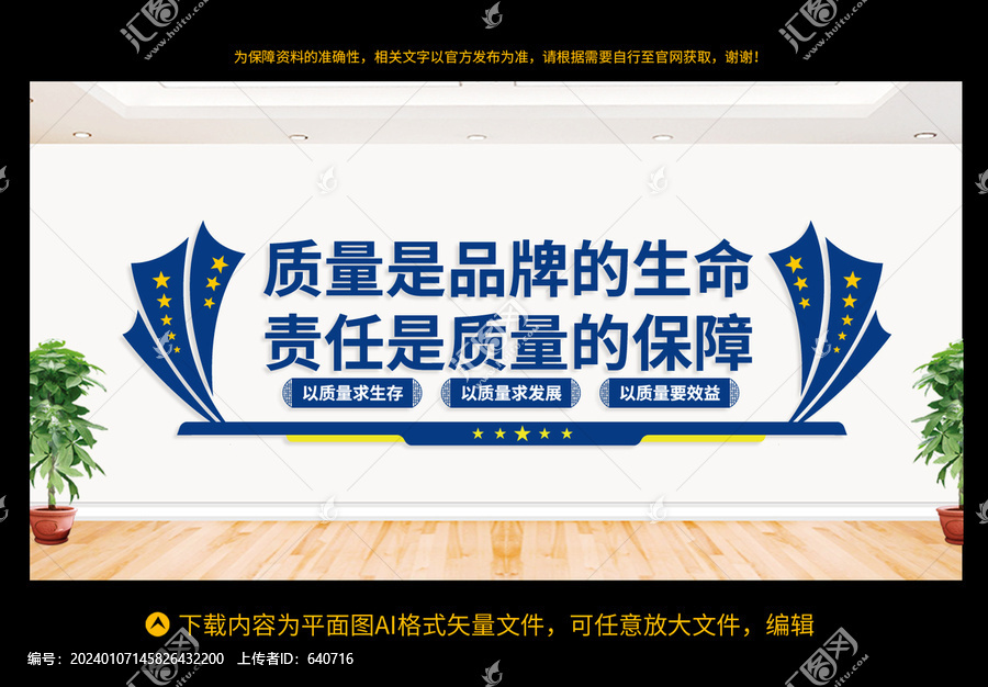 車間質(zhì)量宣傳標(biāo)