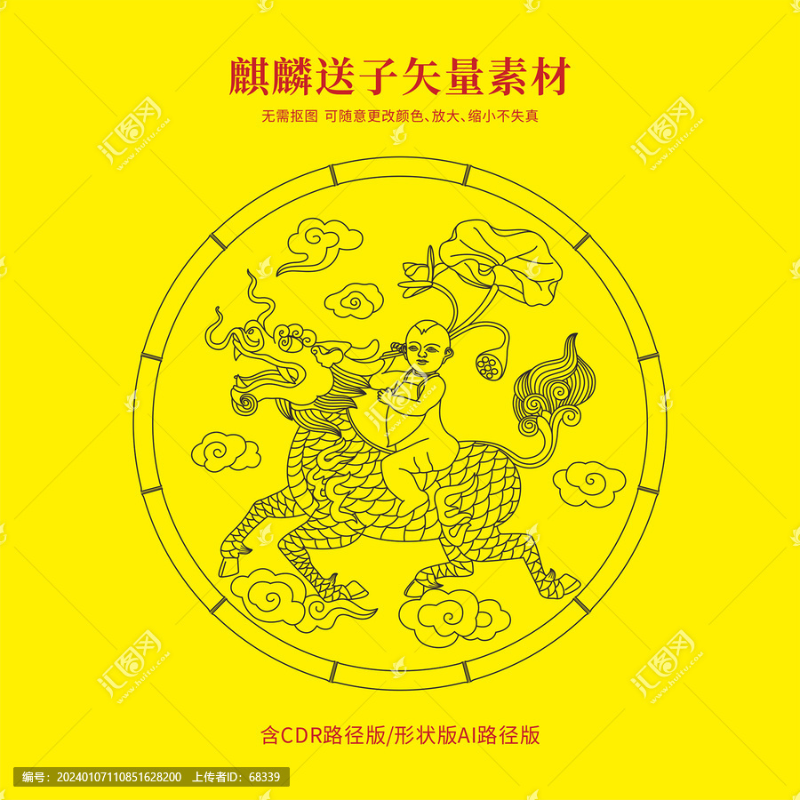 麒麟送子吉祥紋樣
