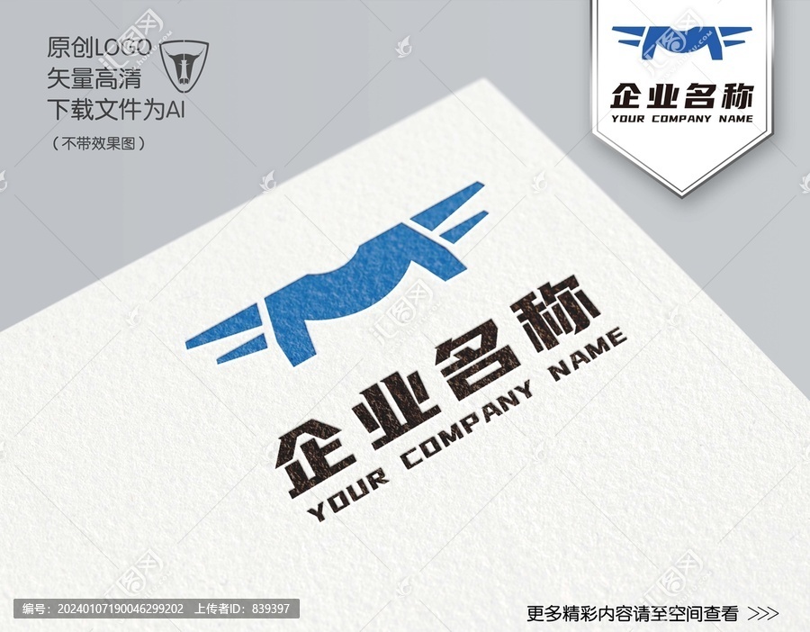 M字母LOGO無人機