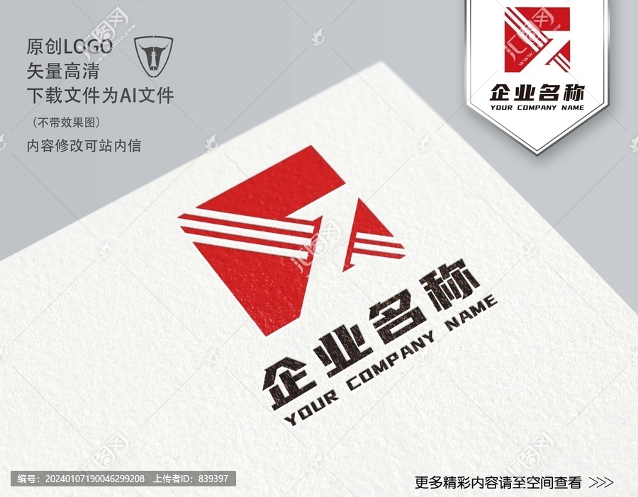 XZ字母LOGO