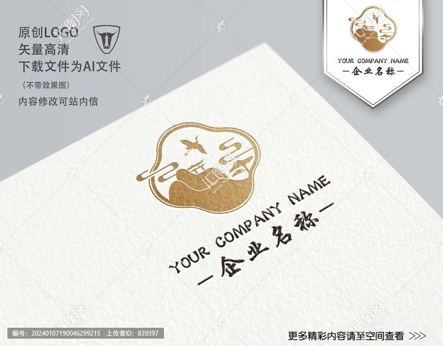 中式窗花LOGO