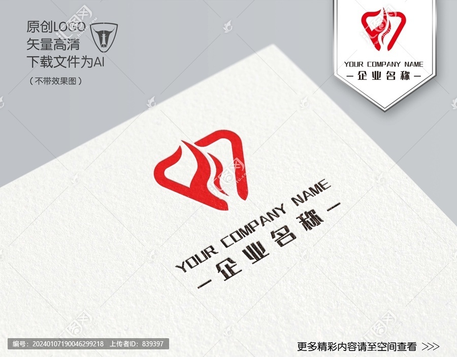 字母Y火焰LOGO