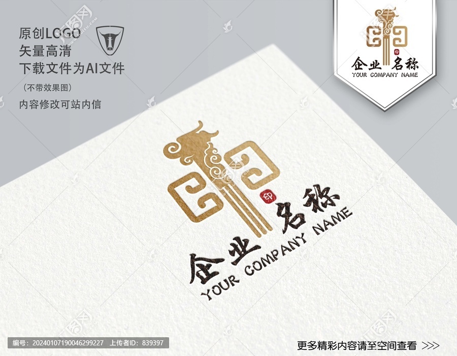 中龍頭LOGO