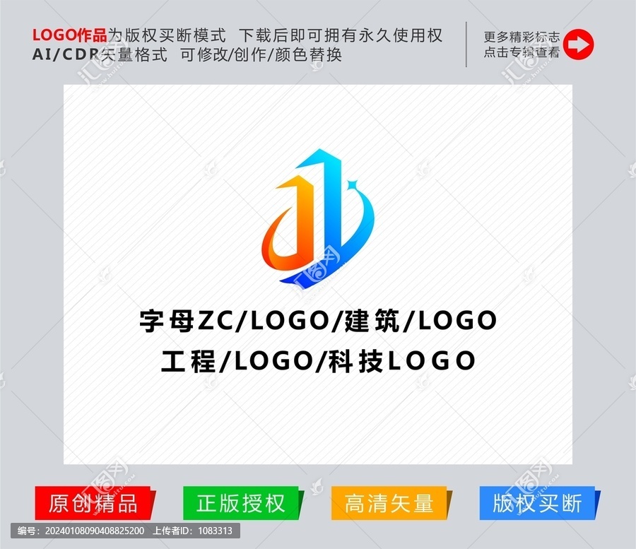 字母zcl建筑行業(yè)logo