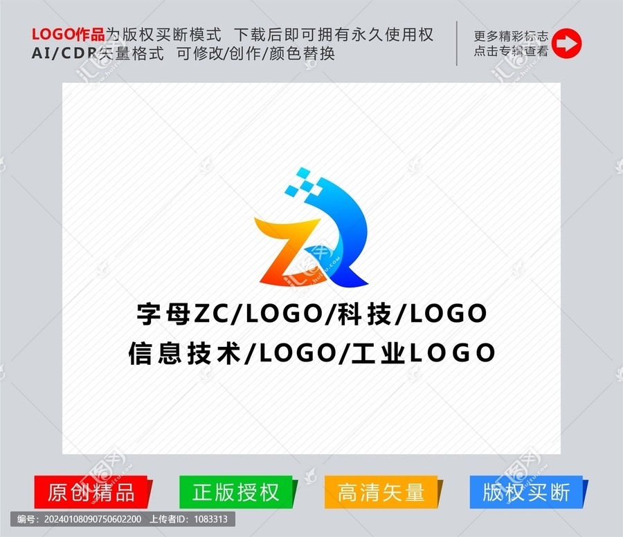 字母ZX標(biāo)志科技logo