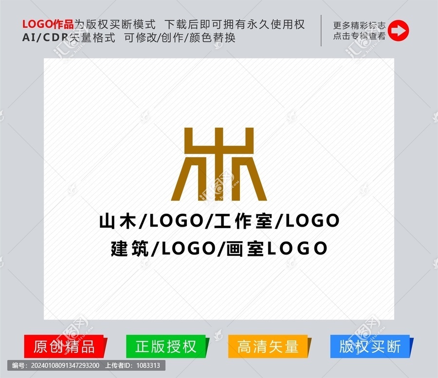 山木字體logo