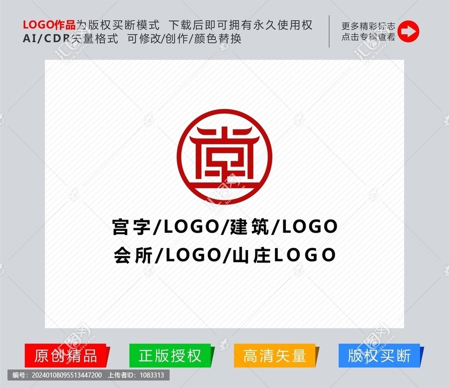 堂字字體logo