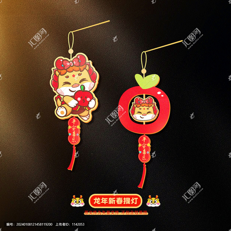 龍年提燈