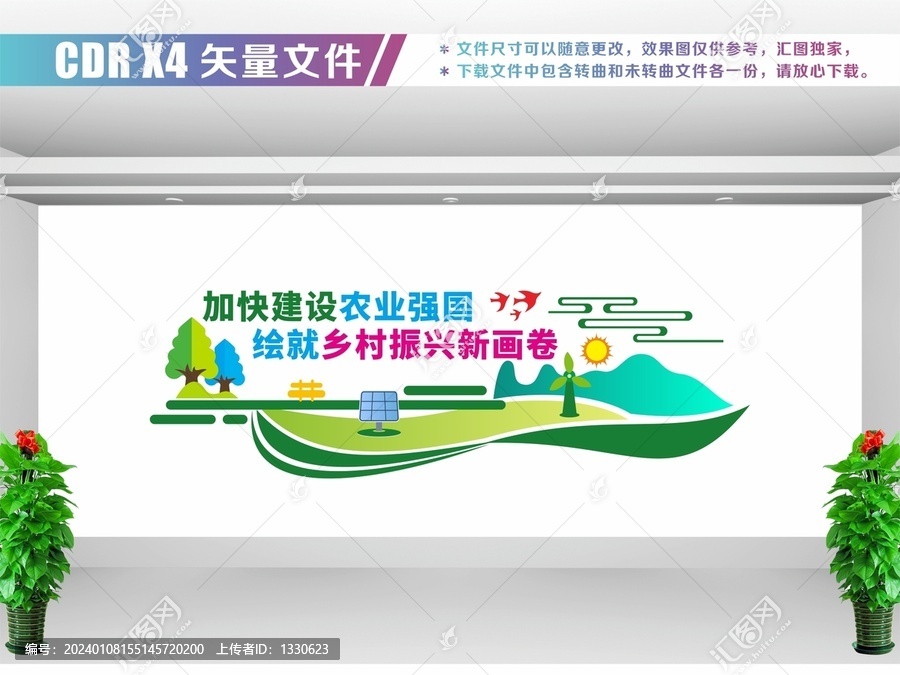 農(nóng)業(yè)強(qiáng)國