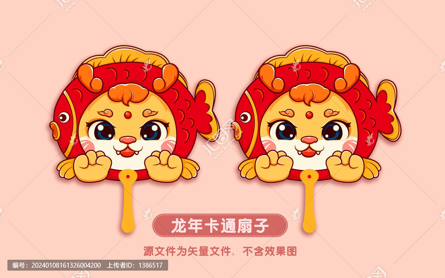 卡通扇子