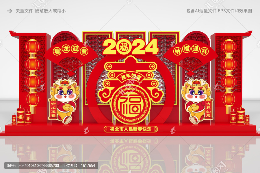 春節美陳
