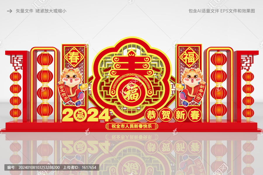 龍年花壇雕塑