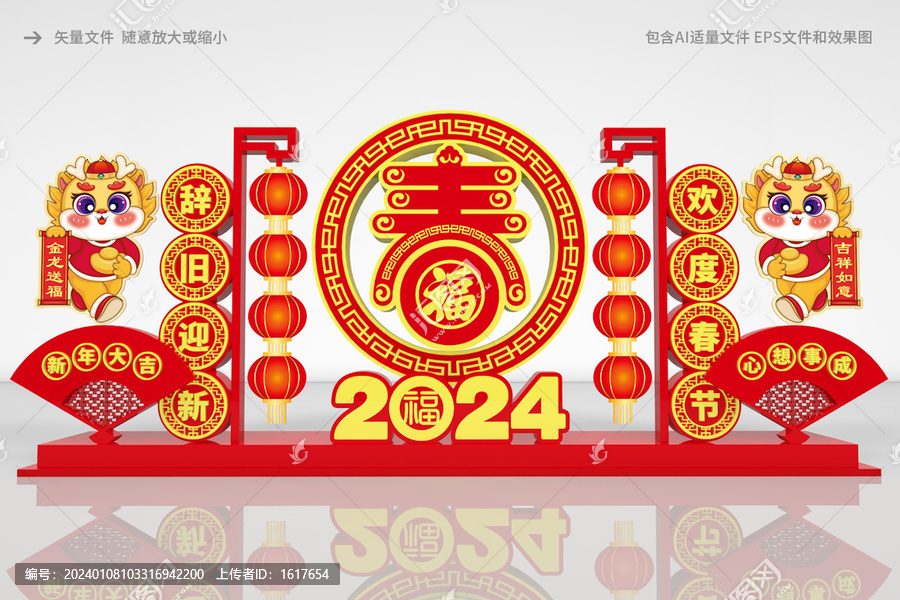 龍年小品