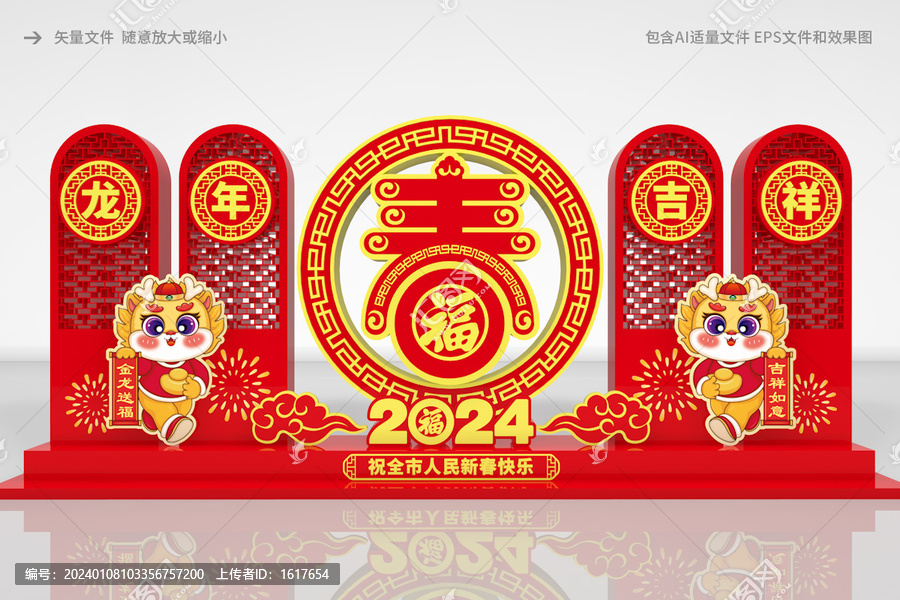 春晚舞臺(tái)背景