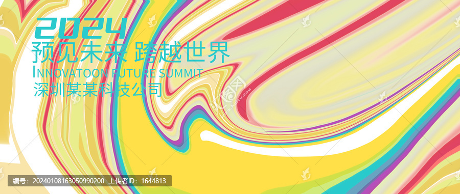 主視覺(jué)會(huì)議背景
