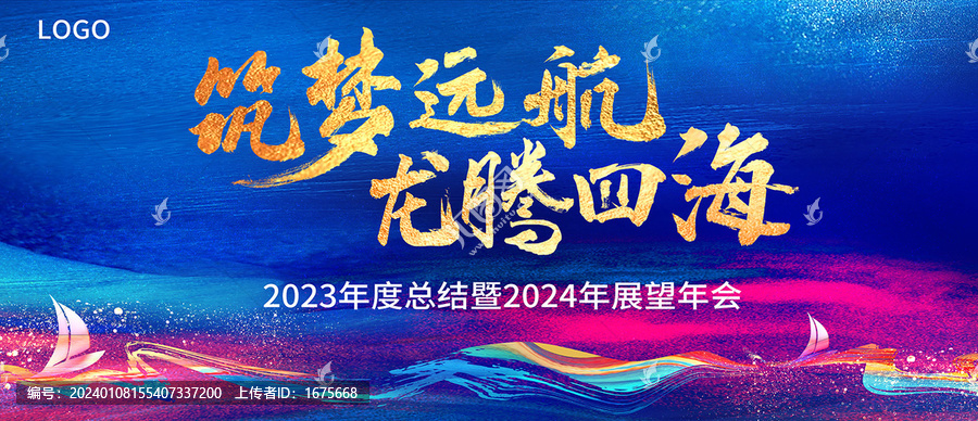 星辰大海