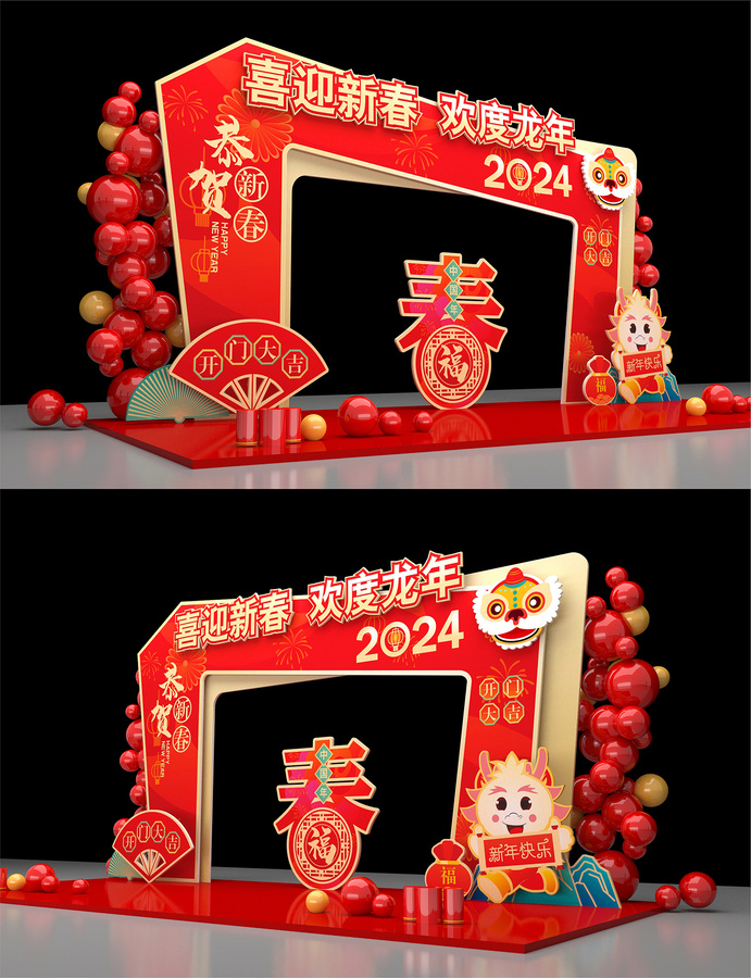 春節(jié)門頭