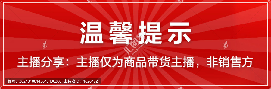 溫馨提示