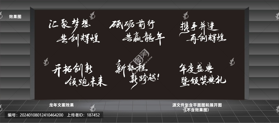 會(huì)議藝術(shù)字