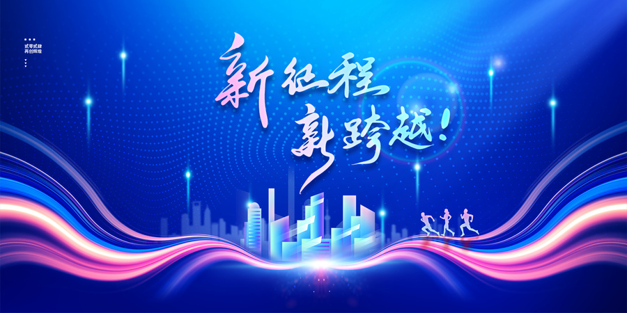 會(huì)議藝術(shù)字