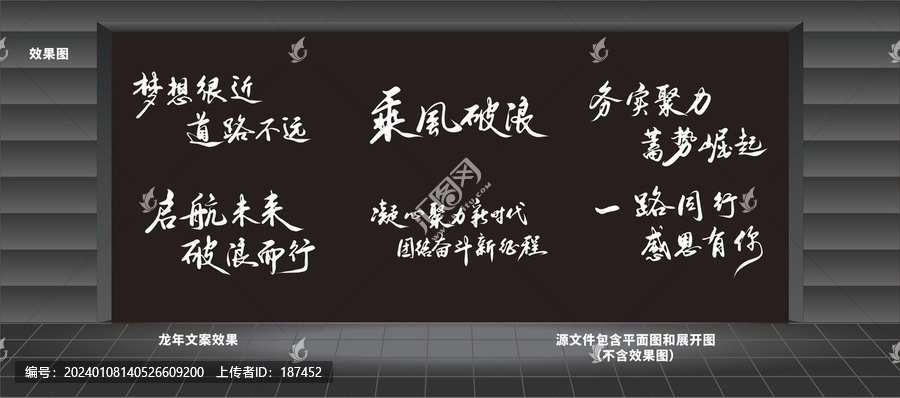 會議藝術(shù)字