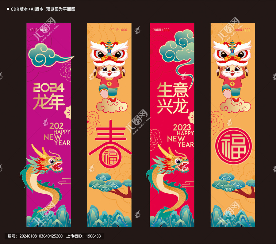 春節吊旗