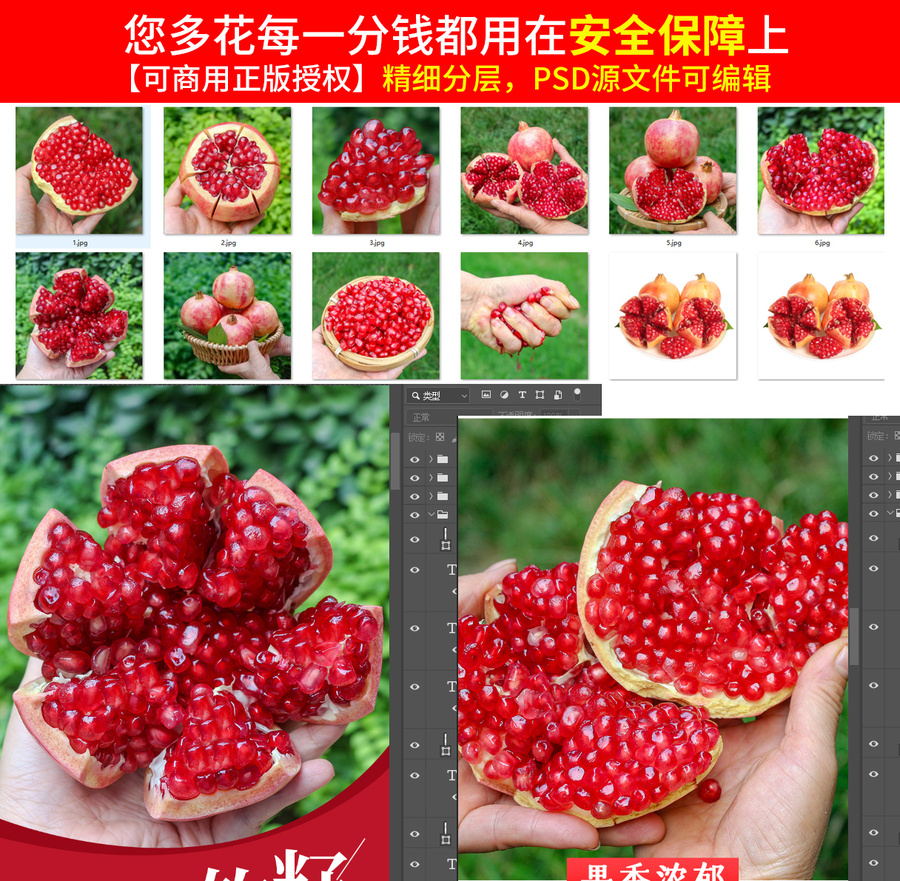 軟籽石榴詳情頁(yè)