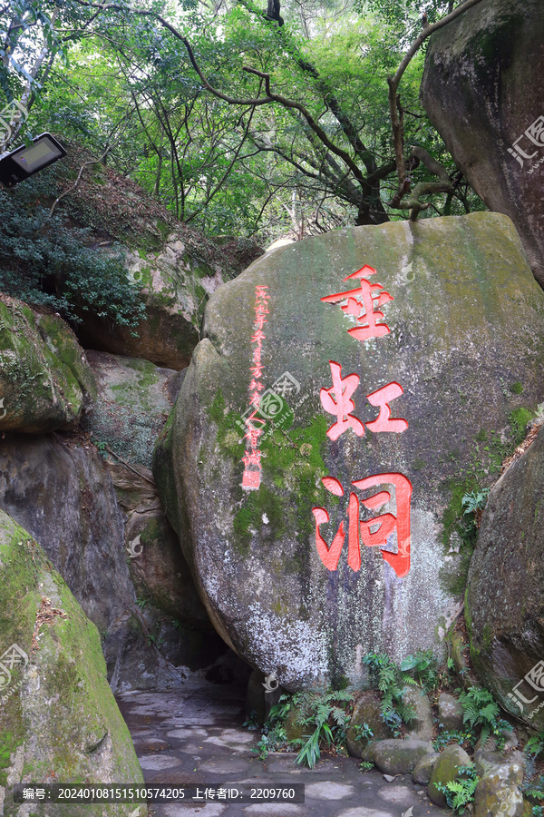 汕头塔山风景区石刻