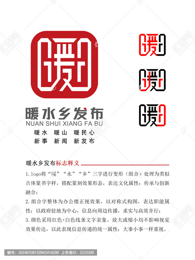 暖水鄉(xiāng)發(fā)布