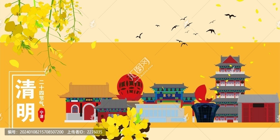 寧津