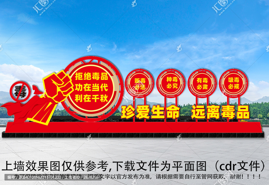 公園禁毒雕塑