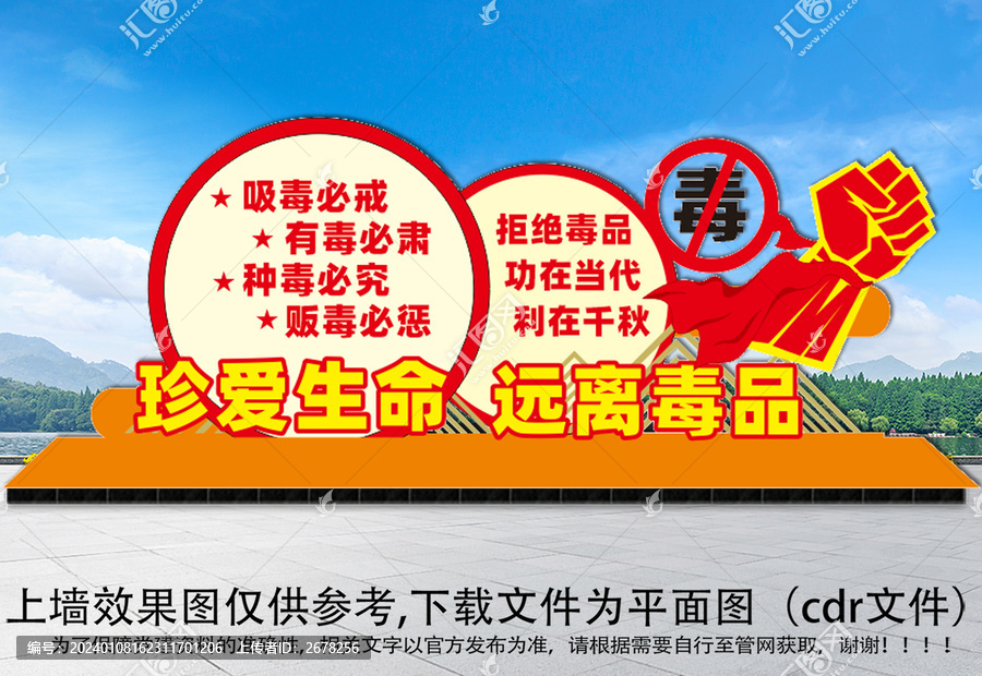 禁毒主題廣場禁毒雕塑