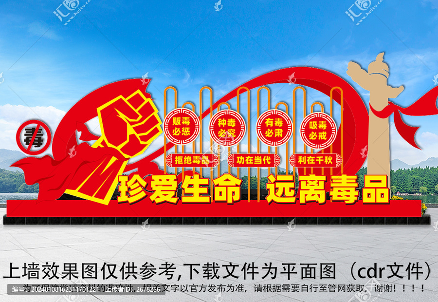 禁毒主題公園
