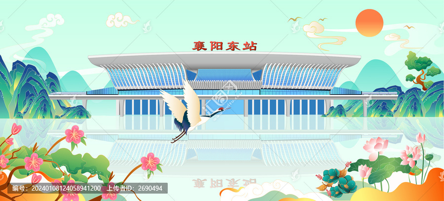 襄陽東站矢量國潮插畫