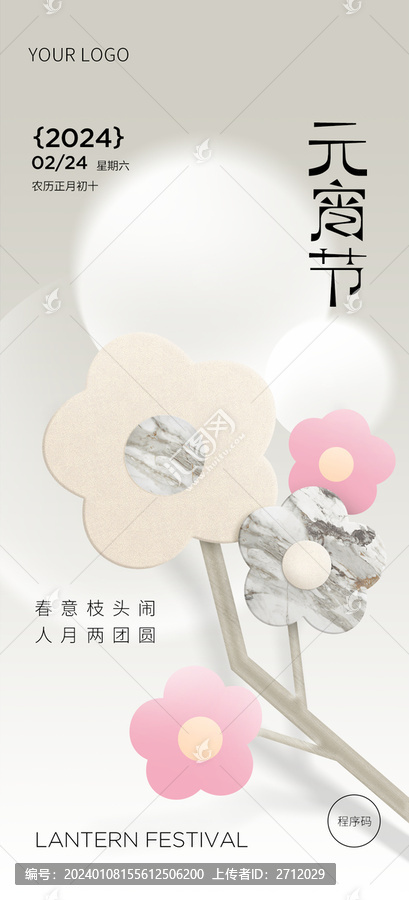 元宵