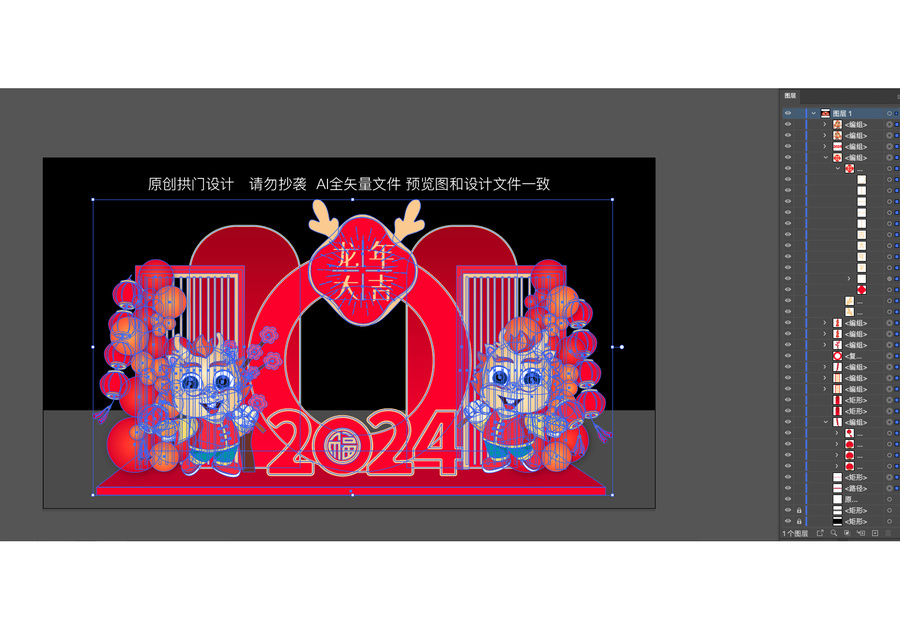2024龍年美陳拍照框