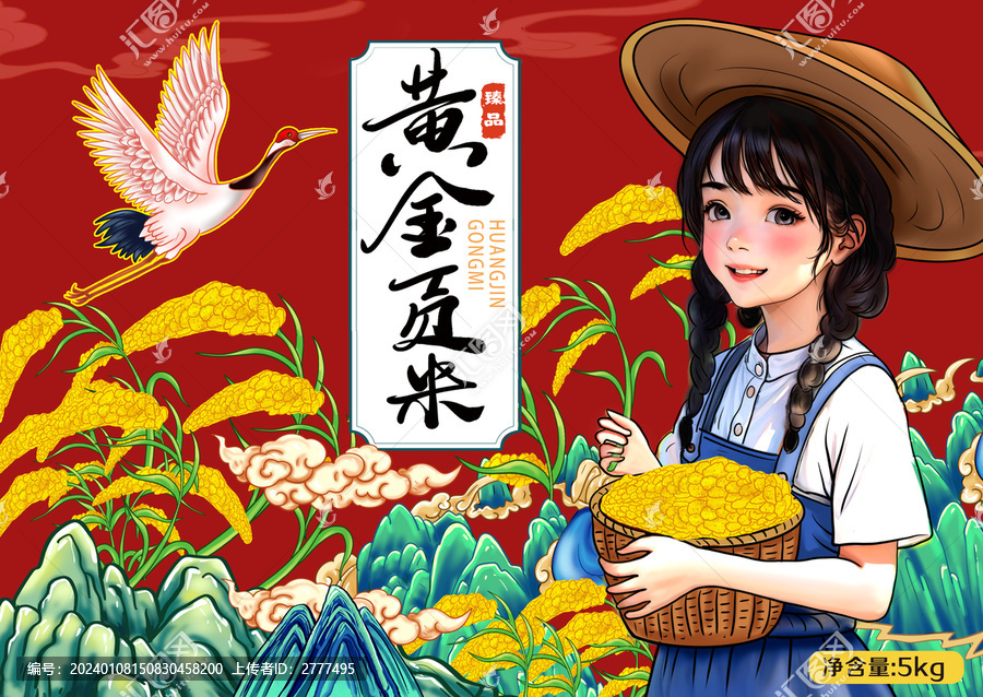 黃小米包裝插畫