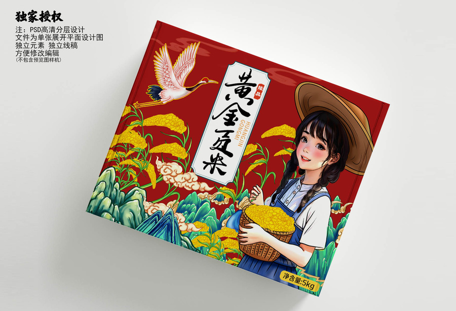 黃小米包裝插畫