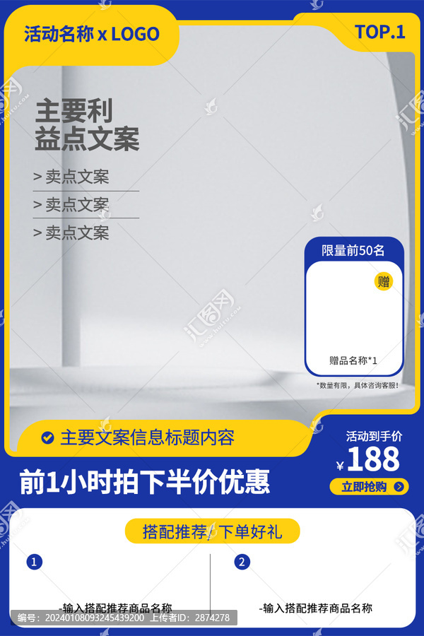 藍(lán)色淘寶主圖邊框模板
